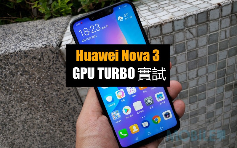 Huawei Nova 3 GPU Turbo 實試: 對實際遊戲體驗影響有幾大呢?!