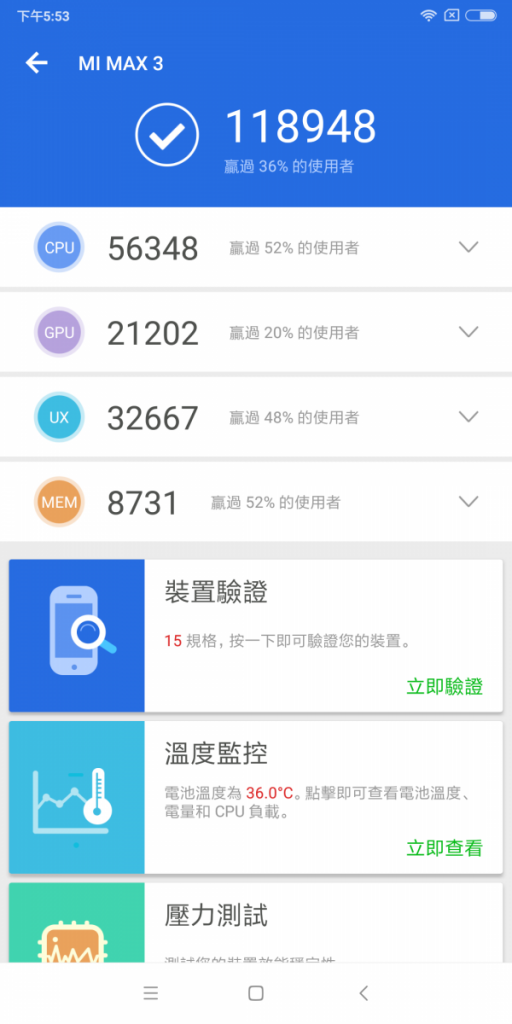 Screenshot_2018-08-21-17-53-39-492_com.antutu.ABenchMark