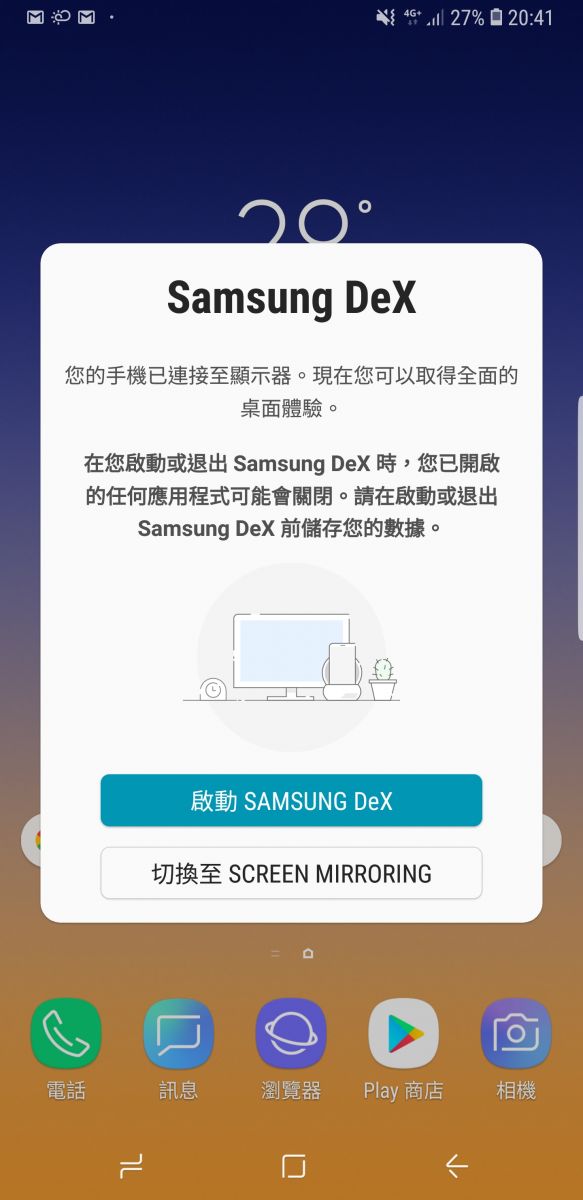 Screenshot_20180813-204135_Samsung Experience Home