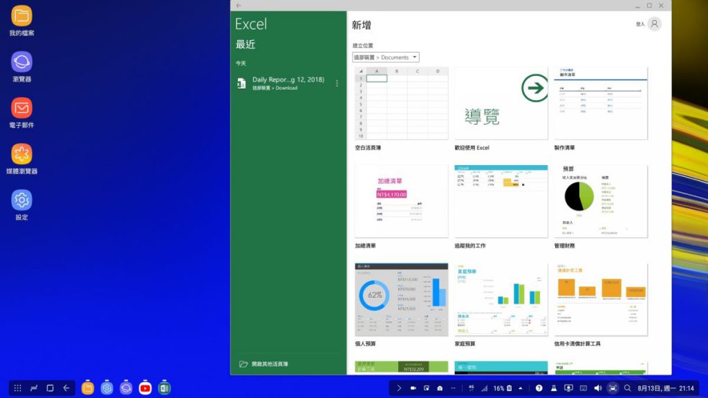 Note 9 預設安裝 Office 試用版, 用戶可透此來開啟 Excel, powerpoint 及 Word 等文件