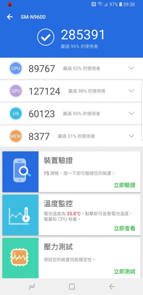 Screenshot_20180824-093819_AnTuTu Benchmark