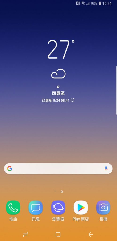 Screenshot_20180824-105425_Samsung Experience Home