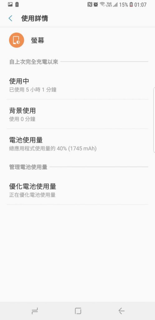 Screenshot_20180826-010755_Settings (1)