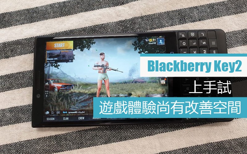 Blackberry Key2 上手試: 驍龍660 + 3500 mAh 鍵盤手機