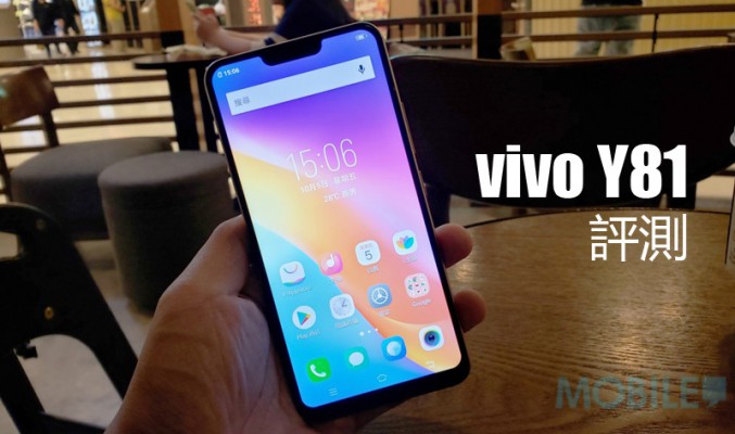 vivo Y81 評測: 千五唔洗都可以玩瀏海全面屏手機！