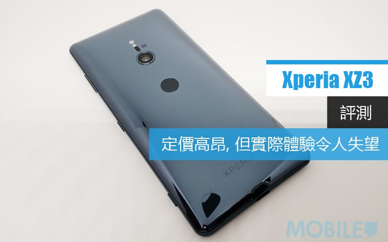 Sony Xperia XZ3 評測: 外觀雖好但規格與售價略欠競爭力