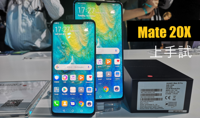 [倫敦直擊] Huawei Mate 20X 搶先上手: 7.2″ 超大屏幕, 究竟是平版還是手機呢?!