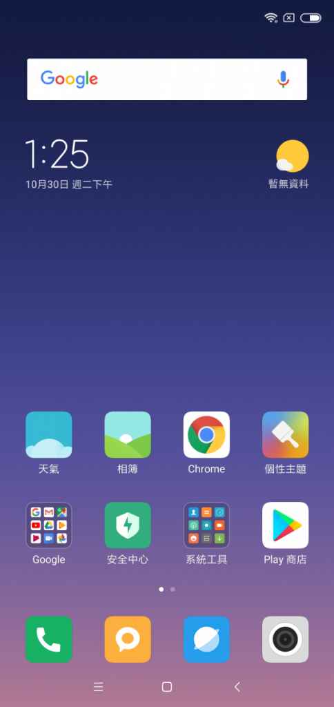 Screenshot_2018-10-30-13-26-00-062_com.miui.home