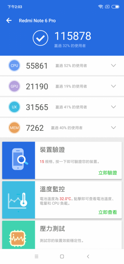 Screenshot_2018-10-30-14-03-08-096_com.antutu.ABenchMark