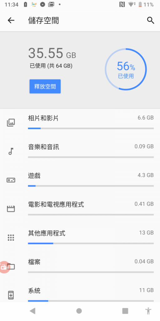Screenshot_20181014-113414