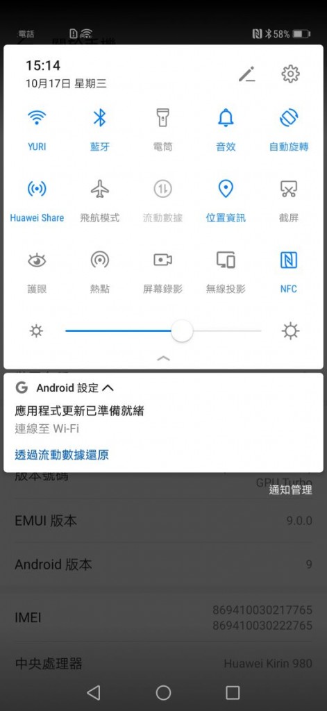 Screenshot_20181017_151435_com.android.settings