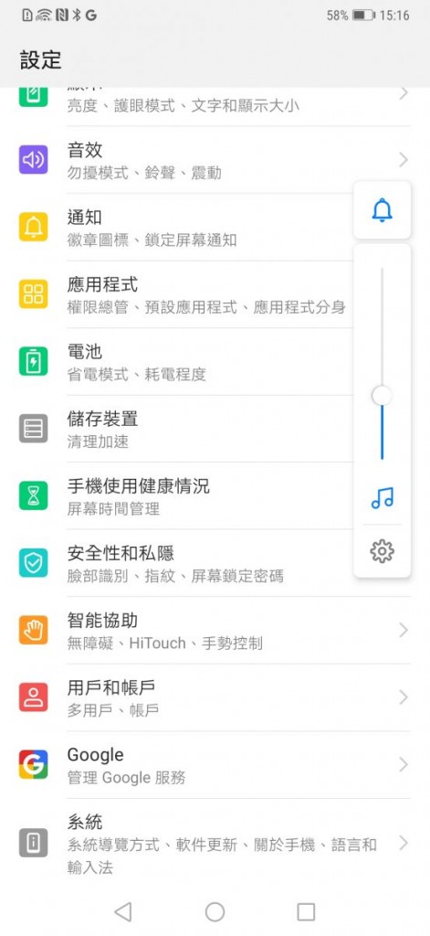 Screenshot_20181017_151625_com.android.settings
