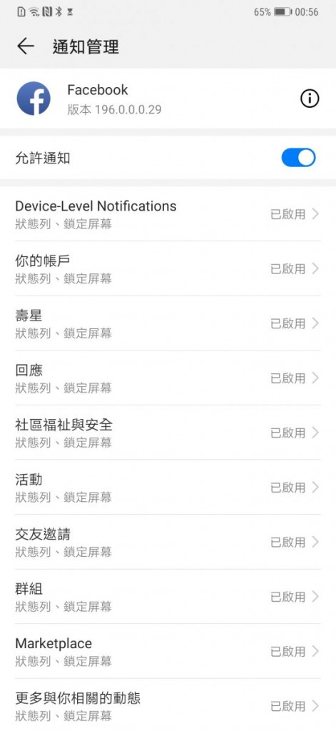 Screenshot_20181021_005613_com.huawei.systemmanager