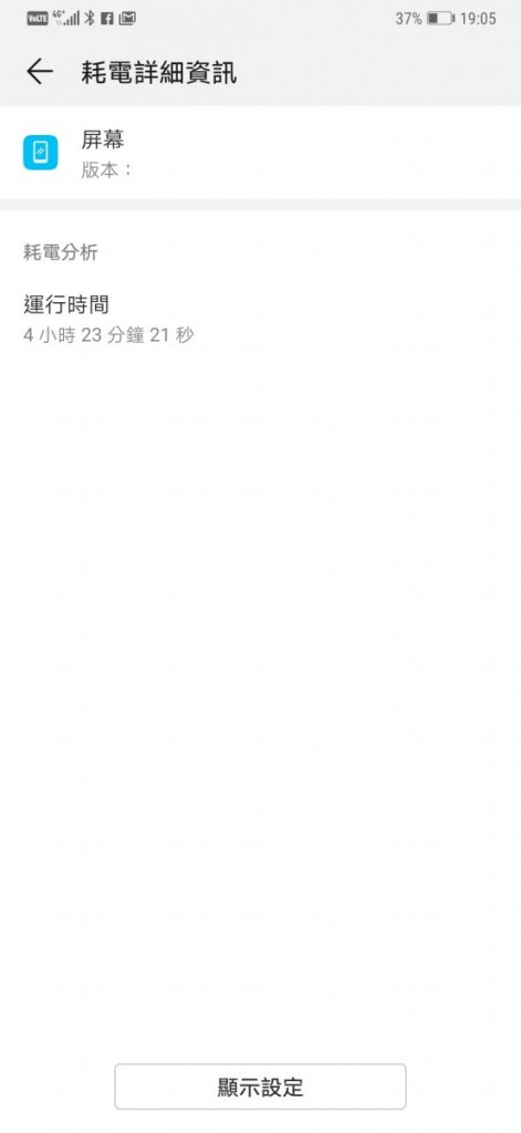 Screenshot_20181022_190500_com.huawei.systemmanager