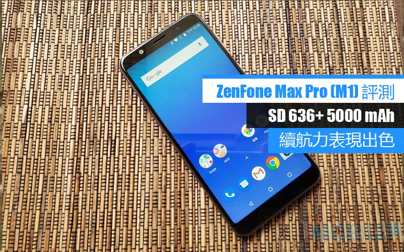 ASUS ZenFone Max Pro (M1) 評測：中階大電之選！