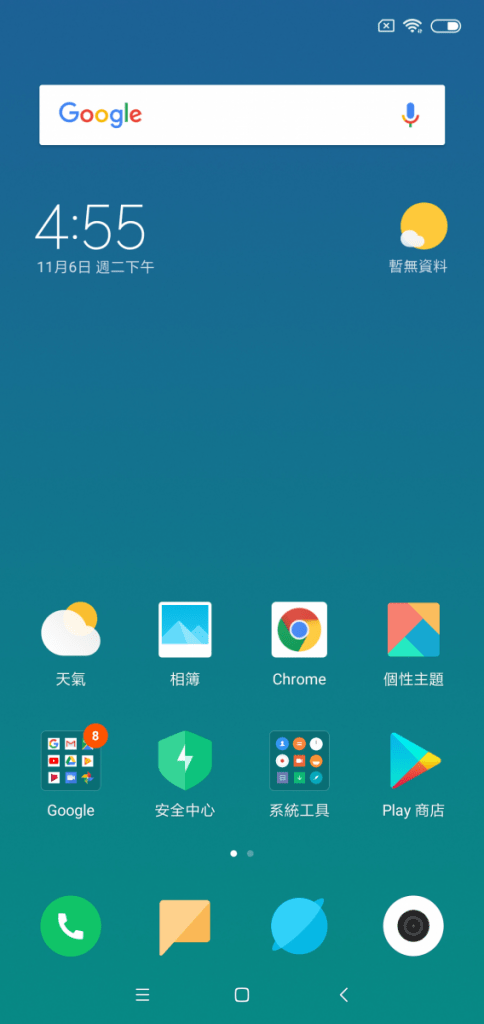 Screenshot_2018-11-06-16-55-07-610_com.miui.home