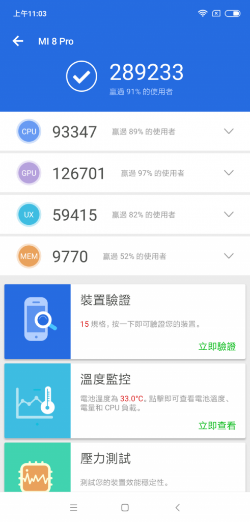 Screenshot_2018-11-07-11-03-08-870_com.antutu.ABenchMark