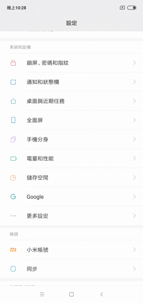 Screenshot_2018-11-07-22-28-01-457_com.android.settings
