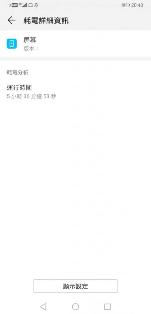 Screenshot_20181101_204321_com.huawei.systemmanager