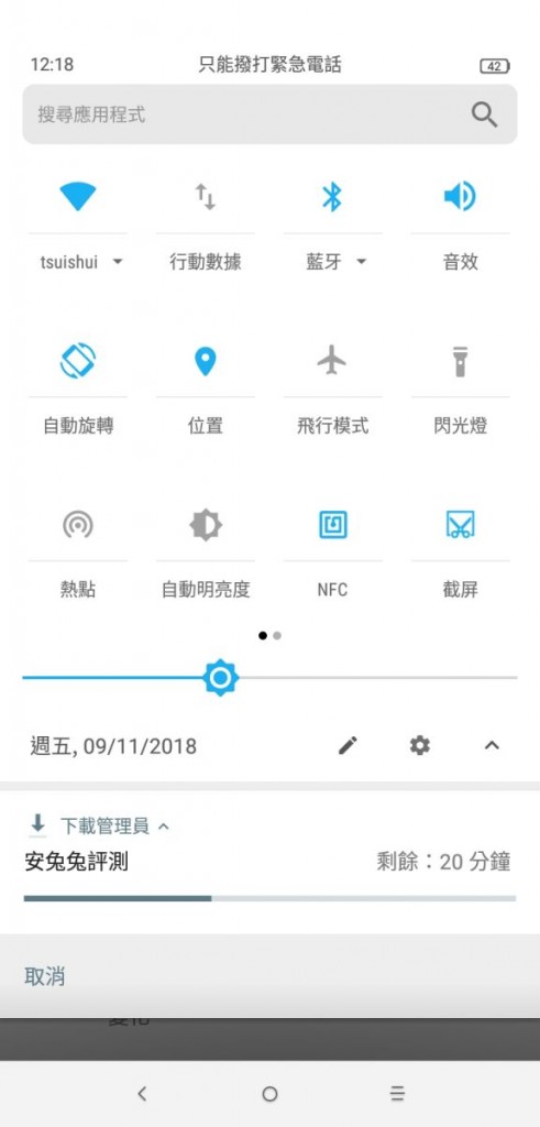 Screenshot_20181109-121900