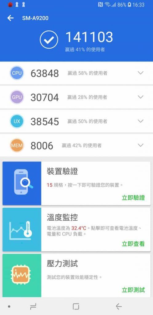 Screenshot_20181116-163323_AnTuTu Benchmark