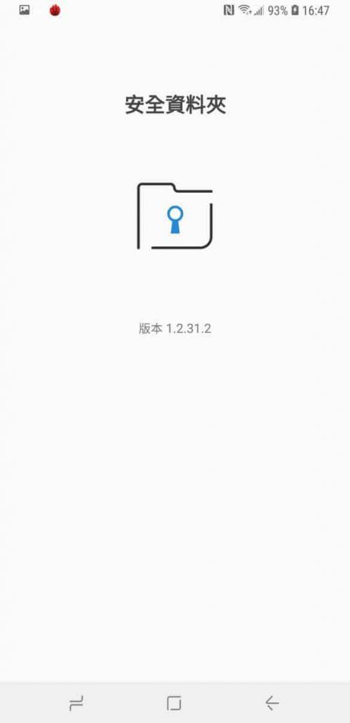Screenshot_20181116-164719_Secure Folder