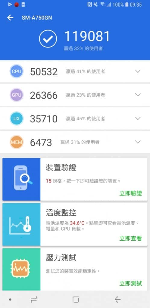 Screenshot_20181119-093520_AnTuTu Benchmark