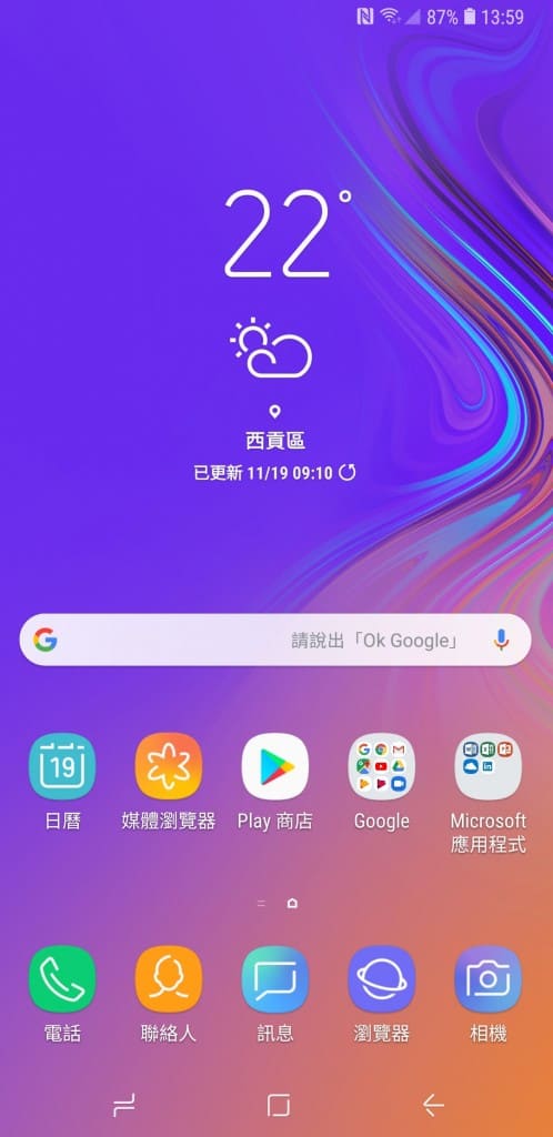 Screenshot_20181119-135940_Samsung Experience Home