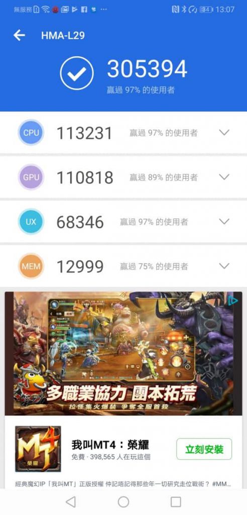 Screenshot_20181127_130718_com.antutu.ABenchMark