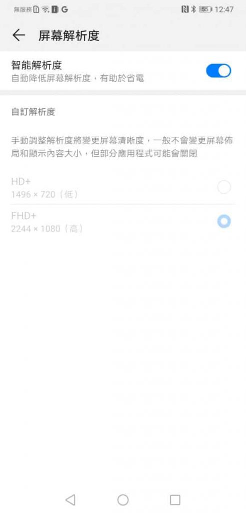 Screenshot_20181128_124706_com.android.settings