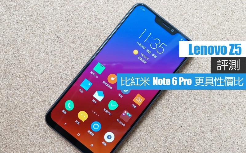 Lenovo z5 評測: 比紅米 Note 6 Pro 更抵玩!