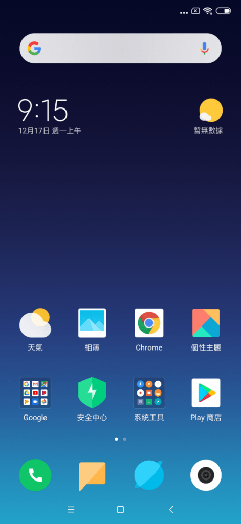 Screenshot_2018-12-17-09-15-27-209_com.miui.home