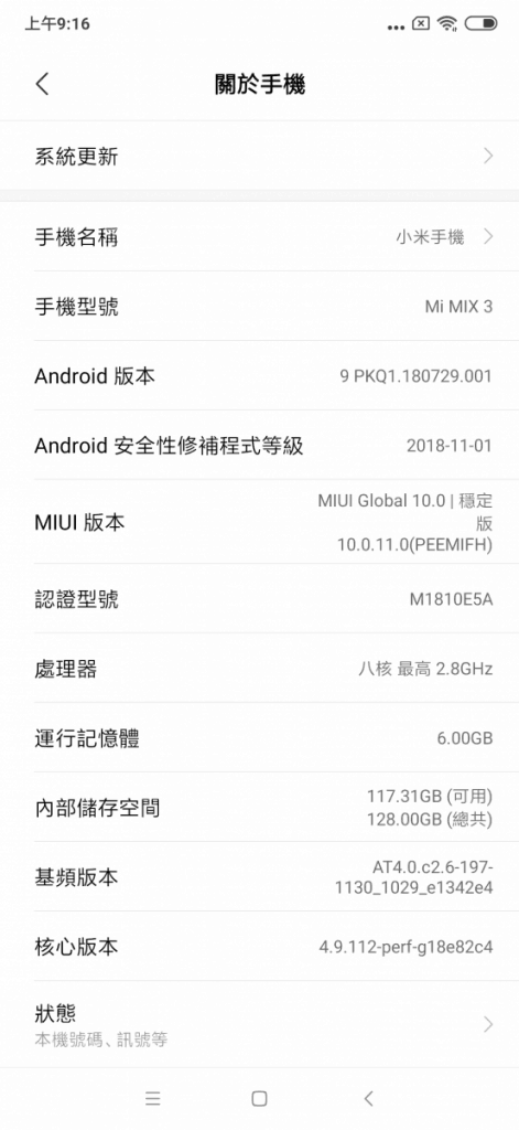Screenshot_2018-12-17-09-16-10-816_com.android.settings