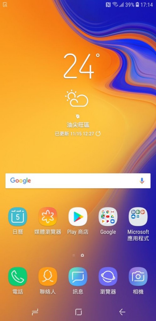Screenshot_20181205-171500_Samsung Experience Home