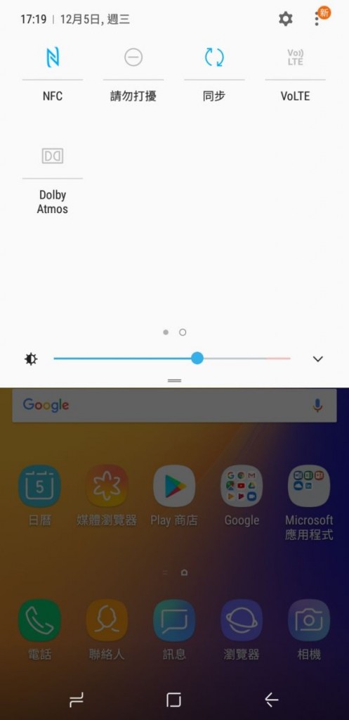 Screenshot_20181205-171926_Samsung Experience Home