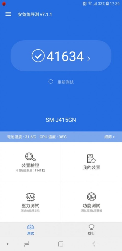 Screenshot_20181205-173952_AnTuTu Benchmark