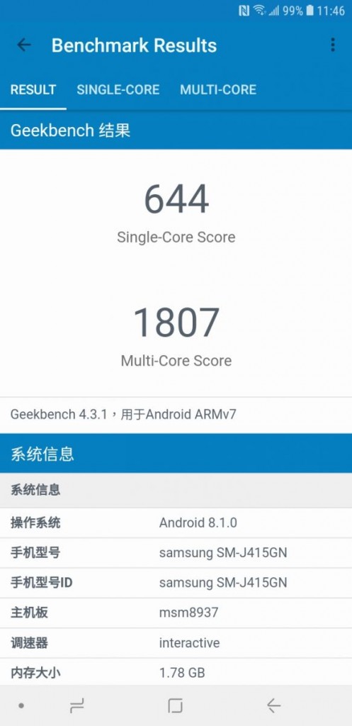 Screenshot_20181206-114616_Geekbench 4