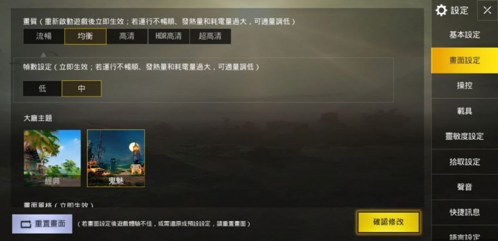 Screenshot_20181206-181322_PUBG MOBILE