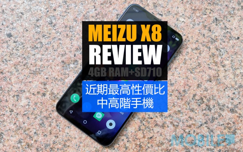 Meizu X8 評測: 近期性價比極高的中高階手機