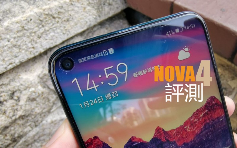 HUAWEI NOVA 4 評測：媲美旗艦手機的中高階手機