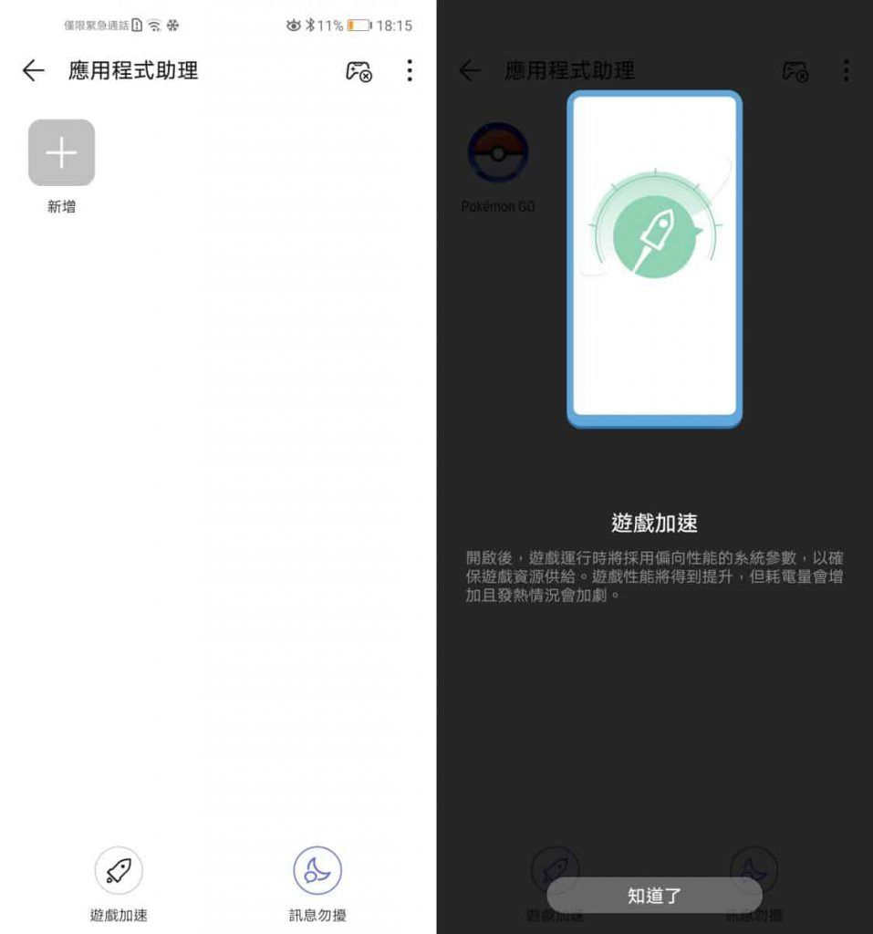 Screenshot_20190124_181529_com.huawei