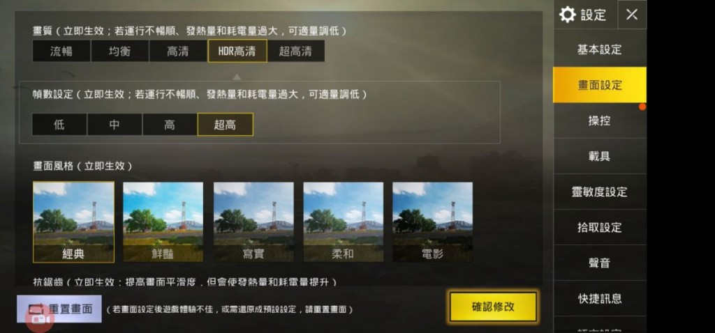 Screenshot_20190130_203828_com.tencent.ig