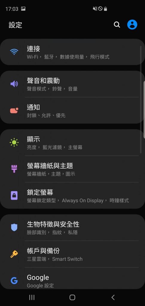 Screenshot_20190102-170319_Settings