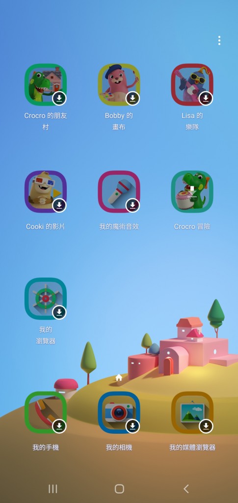 Screenshot_20190225-104903_Kids Home