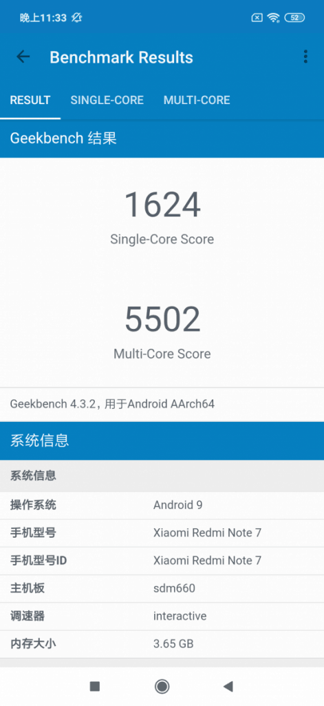 Screenshot_2019-03-13-23-33-05-847_com.primatelabs.geekbench