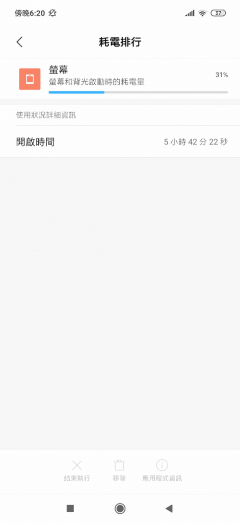 Screenshot_2019-03-15-18-20-17-269_com.miui.securitycenter