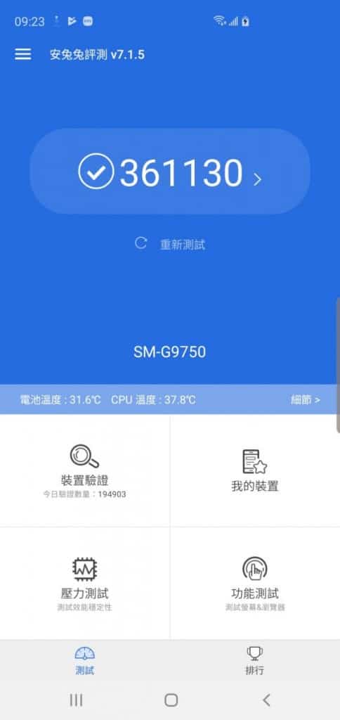 Screenshot_20190306-092340_AnTuTu Benchmark