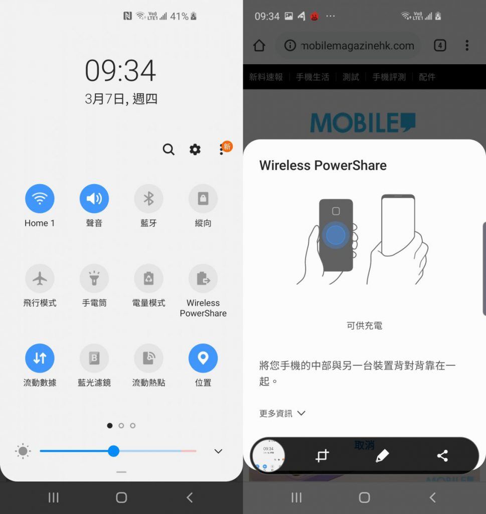 Screenshot_20190307-093410_Device care