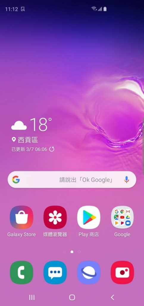 Screenshot_20190307-111223_One UI Home