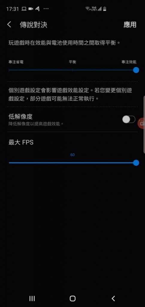 Screenshot_20190312-173117_Game Launcher